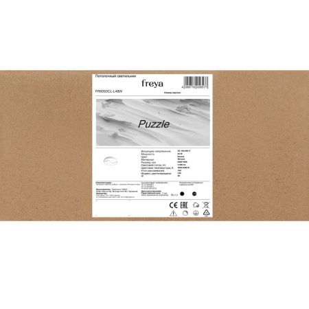 Накладной светильник Freya FR6093CL-L48W