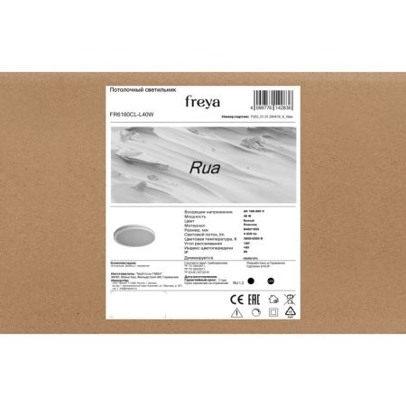 Накладной светильник Freya FR6160CL-L40W