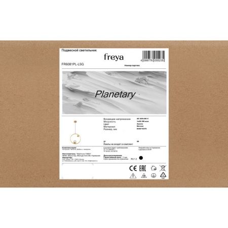 Подвесной светильник Freya FR6081PL-L5G