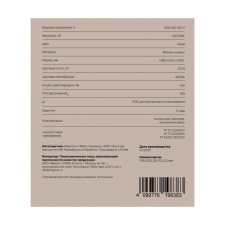 Подвесной светильник Freya FR6235PL-L18CH