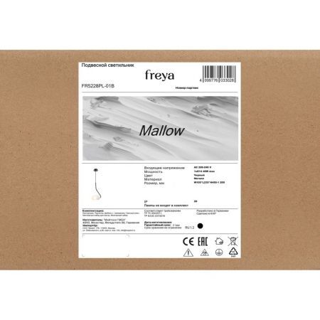 Подвесной светильник Freya FR5228PL-01B