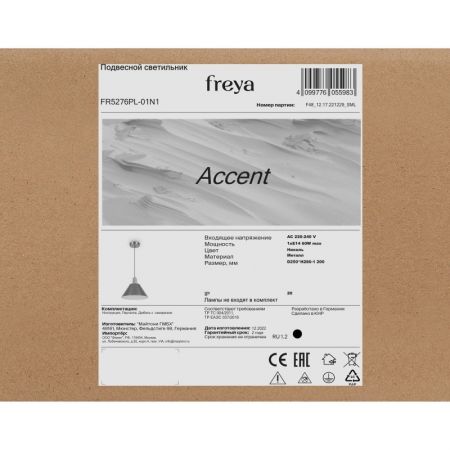 Подвесной светильник Freya FR5276PL-01N1