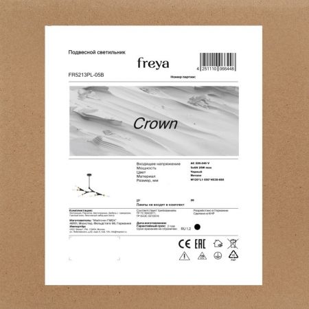 Подвесной светильник Freya FR5213PL-05B