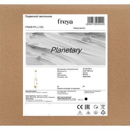 Подвесной светильник Freya FR6081PL-L10G