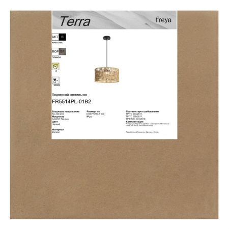 Подвесной светильник Freya FR5514PL-01B2
