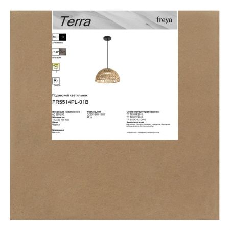 Подвесной светильник Freya FR5514PL-01B