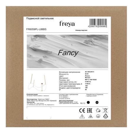 Подвесной светильник Freya FR6059PL-L88BS