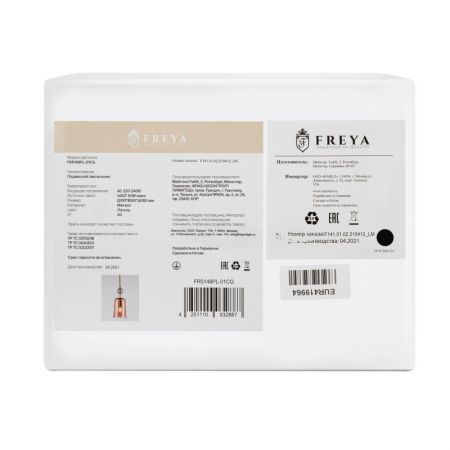 Подвесной светильник Freya FR5148PL-01CG