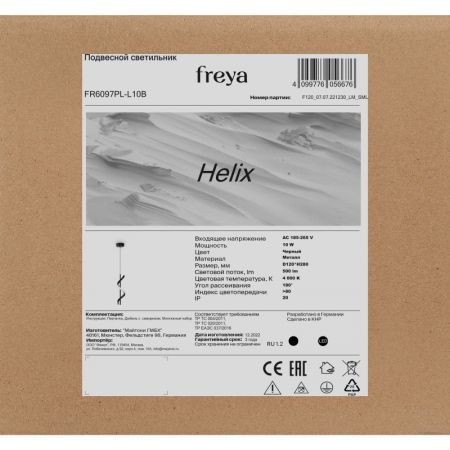 Подвесной светильник Freya FR6097PL-L10B