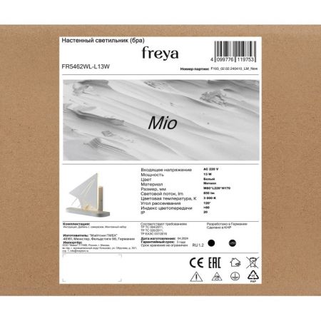 Детское бра Freya FR5462WL-L13W