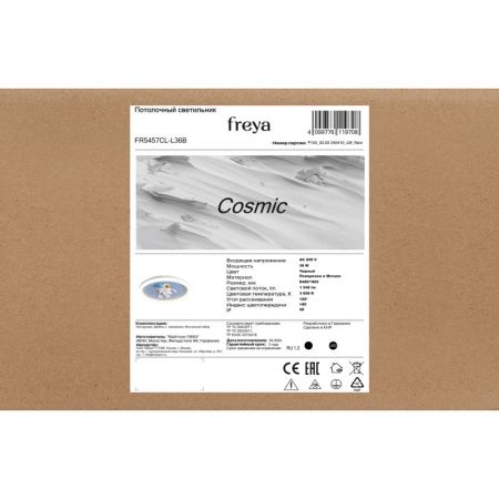 Потолочный детский светильник Freya FR5457CL-L36B