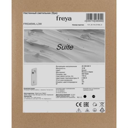Спот Freya FR5345WL-L3W