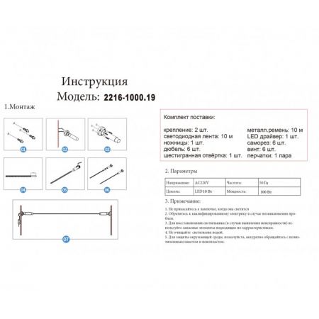 Бра Kink Light 2216-1000,19
