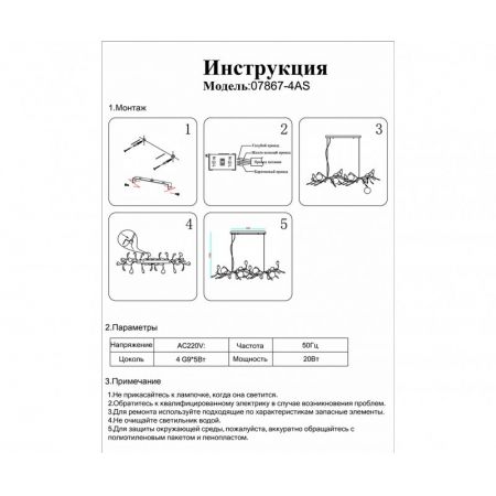 Подвесная люстра Kink Light 07867-4AS,33