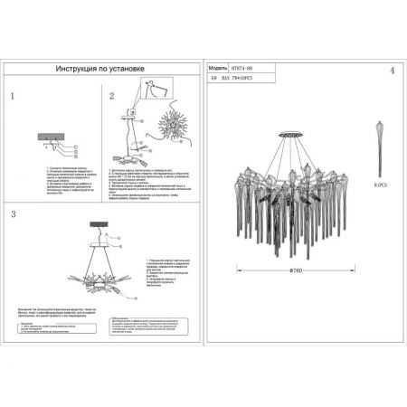 Подвесная люстра Kink Light 07874-80,33