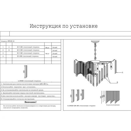 Подвесная люстра Kink Light 07310-21,33