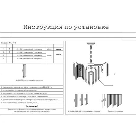 Подвесная люстра Kink Light 07310-9,33