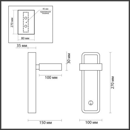 Бра LUMION 5630/5WL