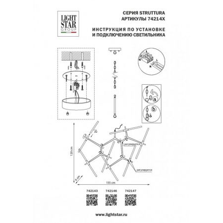 Подвесная люстра Lightstar 742146