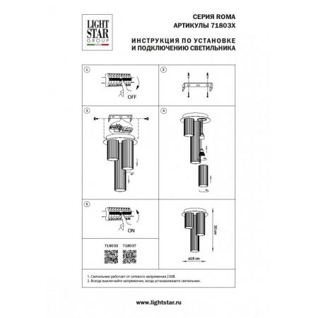 Накладной светильник Lightstar 718037