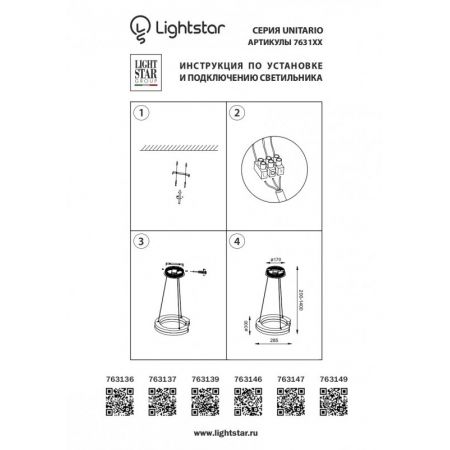 Подвесной светильник Lightstar 763136
