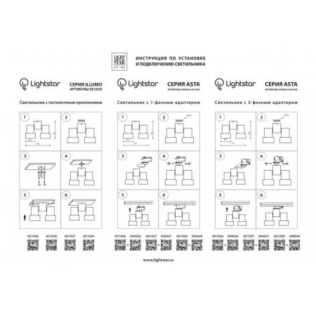 Накладной светильник Lightstar 051030