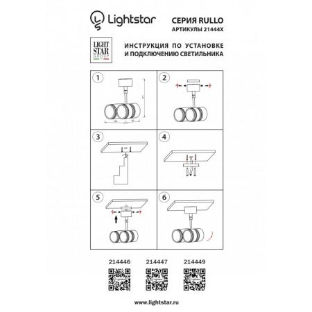 Накладной светильник Lightstar 214446
