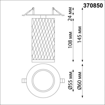 Спот Novotech 370850