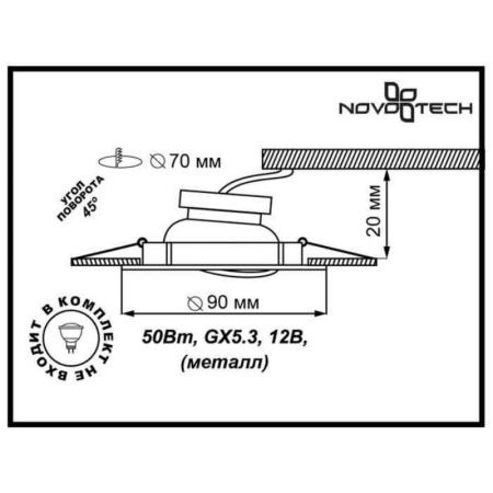 Встраиваемый светильник Novotech 369696