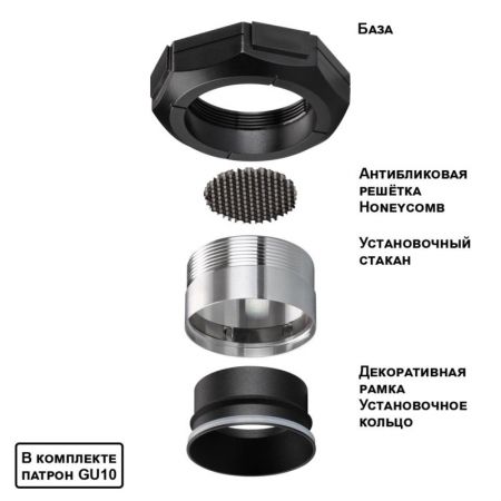 Встраиваемый светильник Novotech 371056