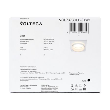 Встраиваемый светильник Voltega VGL7373DLB-01W1