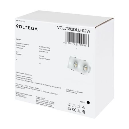 Встраиваемый светильник Voltega VGL7382DLB-02W