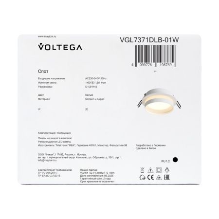 Встраиваемый светильник Voltega VGL7371DLB-01W