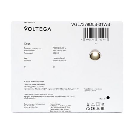 Встраиваемый светильник Voltega VGL7379DLB-01WB