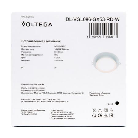 Встраиваемый светильник Voltega DL-VGL086-GX53-RD-W