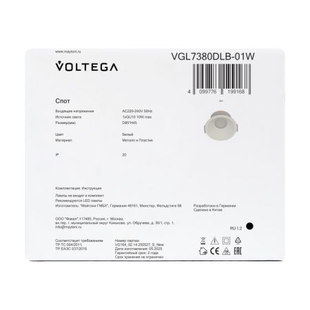 Встраиваемый светильник Voltega VGL7380DLB-01W