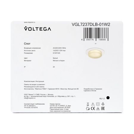 Встраиваемый светильник Voltega VGL7237DLB-01W2