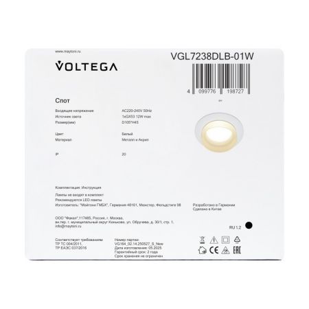 Встраиваемый светильник Voltega VGL7238DLB-01W
