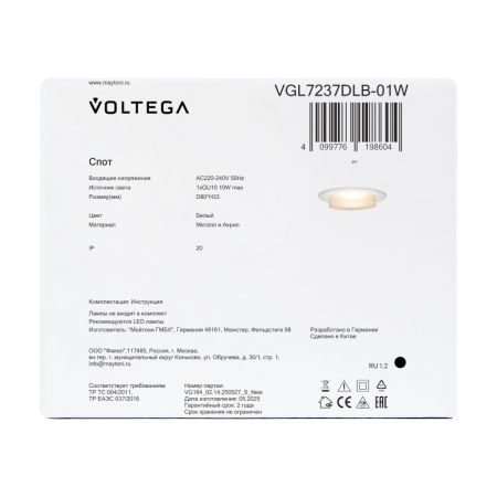 Встраиваемый светильник Voltega VGL7237DLB-01W