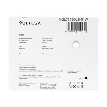 Встраиваемый светильник Voltega VGL7379DLB-01W