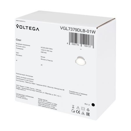Встраиваемый светильник Voltega VGL7379DLB-01W