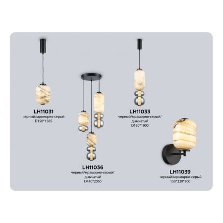 Подвесной светильник Ambrella Light LH11036
