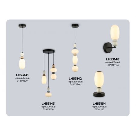 Подвесной светильник Ambrella Light LH53142