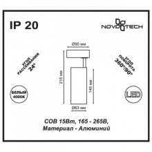 Накладной светильник Novotech 357549