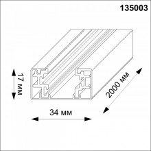 Шинопровод Novotech 135003