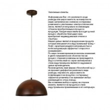 Подвесной светильник Nowodvorski 6367