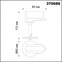 Светильник на шине Novotech 370686