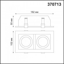 Встраиваемый светильник Novotech 370713