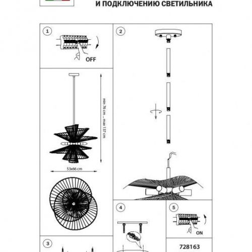 Люстра на штанге Lightstar 728163