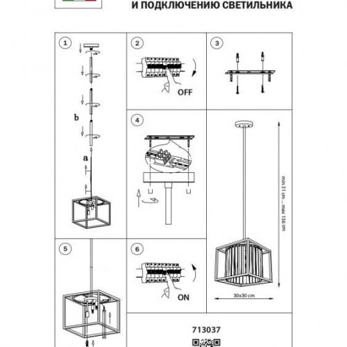 Подвесная люстра Lightstar 713037